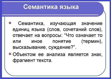 Значение и семантика лучезарного вечера