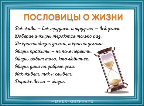 Значение и смысл пословицы "мир не без добрых людей"