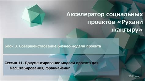 Значение масштабирования для проекта