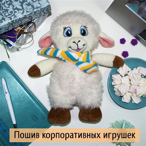 Значение подаренной мягкой игрушки