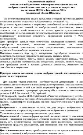 Значение положительной динамики в прогнозе и постлечебной реабилитации