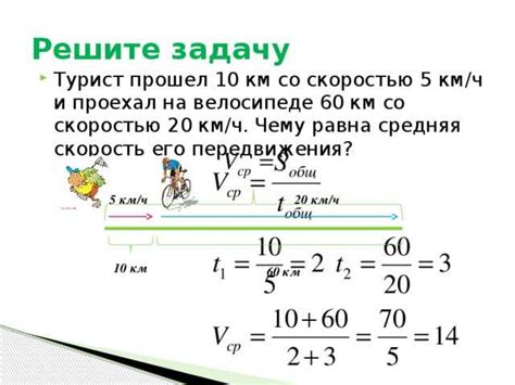 Значение постоянства скорости тела: примеры и объяснения