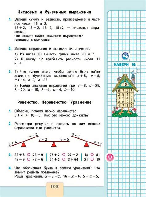 Значение равенства в математике