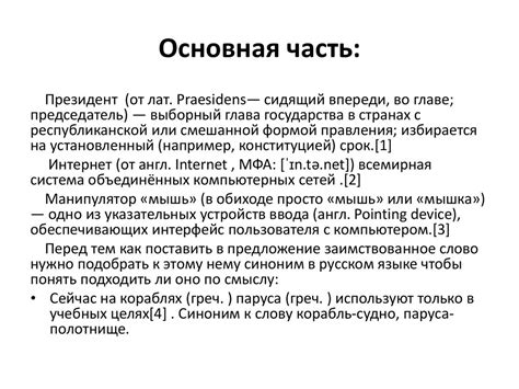 Значение слова Шау-фау в современной речи