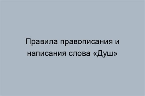 Значение слова Эверласт в различных контекстах