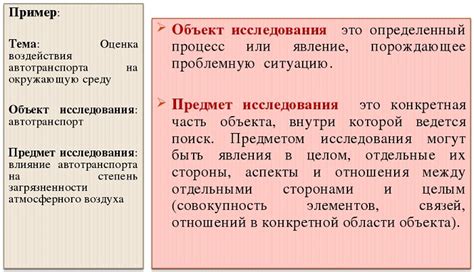 Значение субъекта исследования в науке