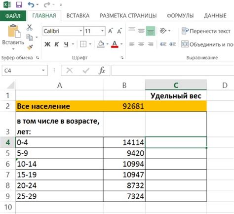 Значение удельного веса населения в социально-экономическом плане