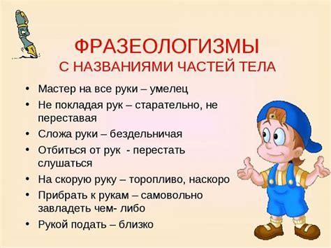 Значение фразеологизма "не разгибая спины" и его применение в речи