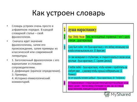 Значение фразеологизма "развязать руки" в современной речи