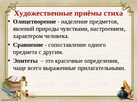 Значение художественного ряда в литературе