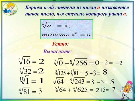 Значение цифры перед корнем в выражении