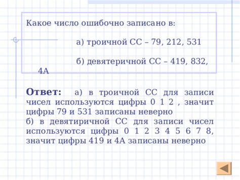 Значение цифры рядом с оценкой для потребителей