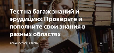 Значение чиграш в разных областях знания