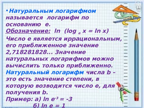 Значение числа перед логарифмом в реальной жизни