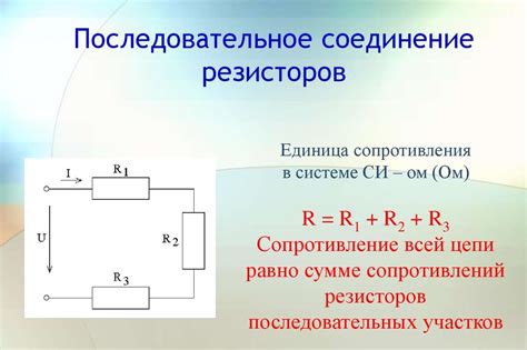 Значение эквивалентного сопротивления в электронике и электрике