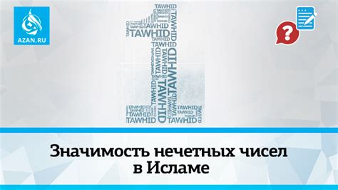 Значимость нечетных букв в различных языках