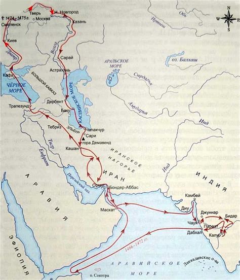 Значимость путешествия за три моря