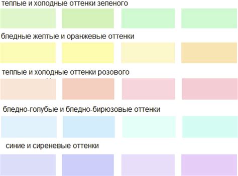 Изменение оттенков и тонов