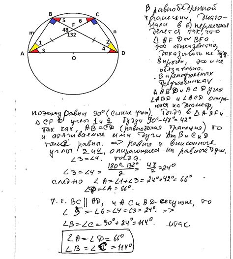 Из чего состоит трапеция и как найти ее углы