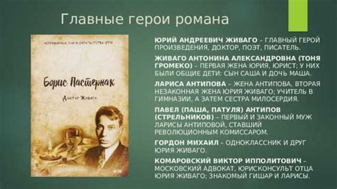 Импакт честности в развитии сюжета произведения