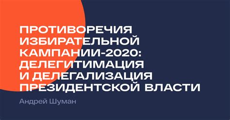 Инициатива и прогресс – две стороны президентской работы