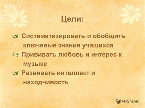 Интеллект и находчивость