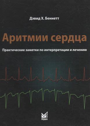 Интерпретации черного сердца в контексте отношений