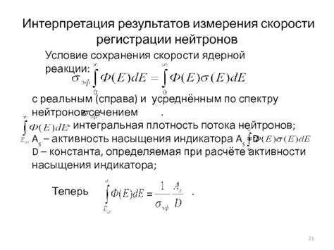 Интерпретация результатов модуля скорости