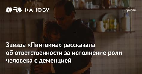 Исполнение роли "другой половинки"