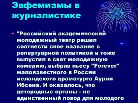 Использование вавилонского столпотворения в литературе и журналистике