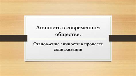 Использование выражения "человек дырявый" в современном обществе