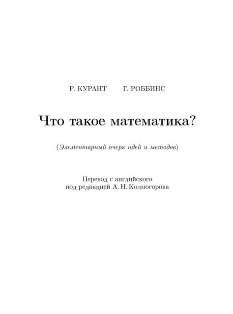 Использование символа штрих в дифференциальном исчислении