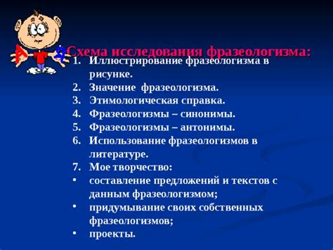 Использование фразеологизма "нашли общий язык" в профессиональной среде