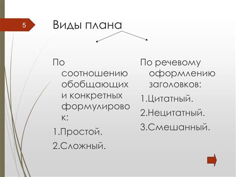 Использование ясных и конкретных формулировок