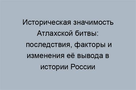 Историческая значимость родины