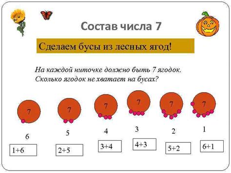 Историческая значимость числа 7