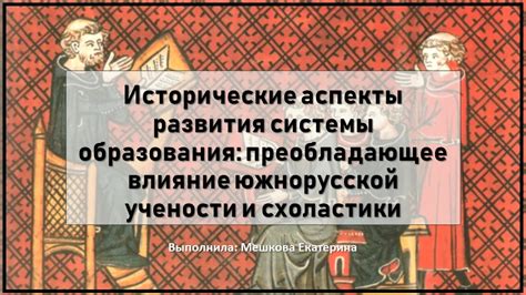 Исторические аспекты образования фразы "шулай по-татарски"