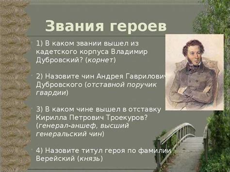 Исторические корни и происхождение