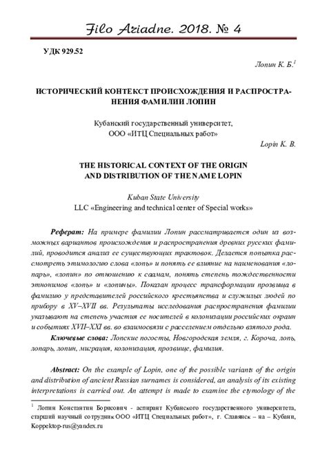 Исторический контекст происхождения оборота "ноев ковчег"