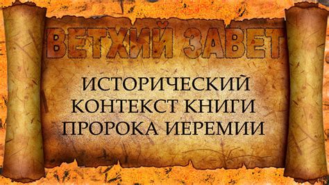 Исторический контекст фразы "От всех ушедших грезит конопляник"