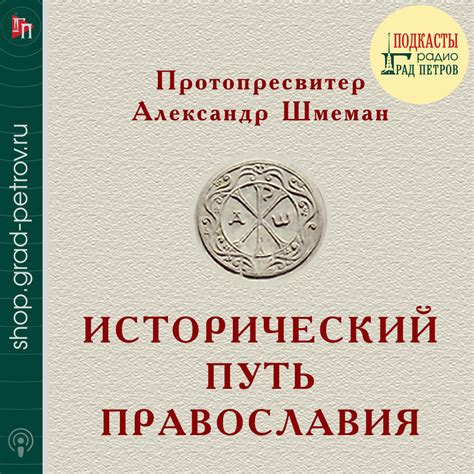 Исторический путь символики