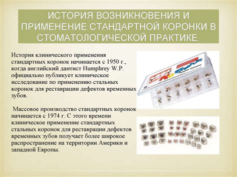 История возникновения и применение сетунью в современности