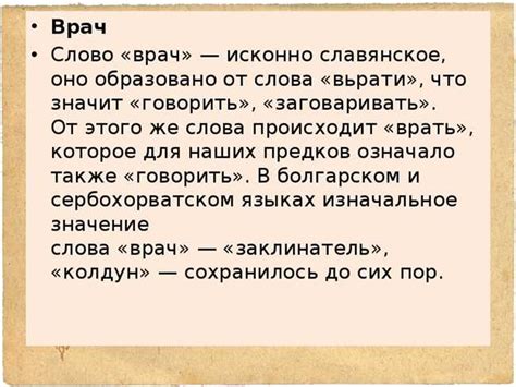 История и значения