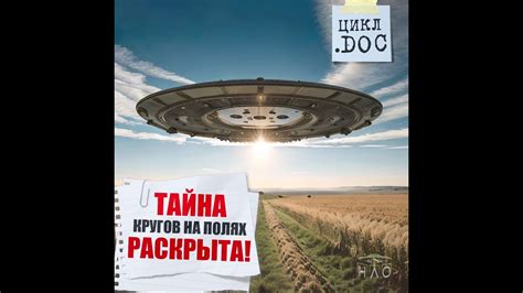 История и происхождение феномена