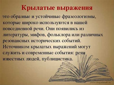 История и происхождение фразы "вход заказан"