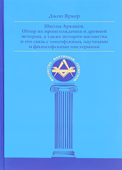 История названия и его связь с древней мифологией