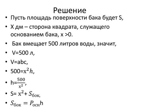 Каким образом нахождение наибольшего решения влияет на задачи