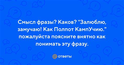 Каков смысл фразы "Рад был видеть тебя"