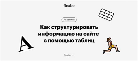 Как "Прилагаю это" помогает структурировать информацию