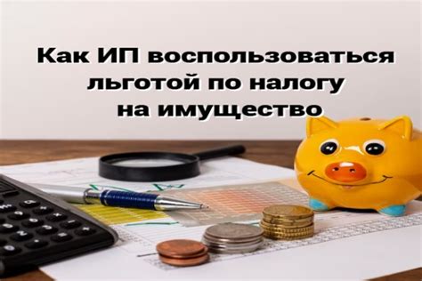 Как воспользоваться льготой 721